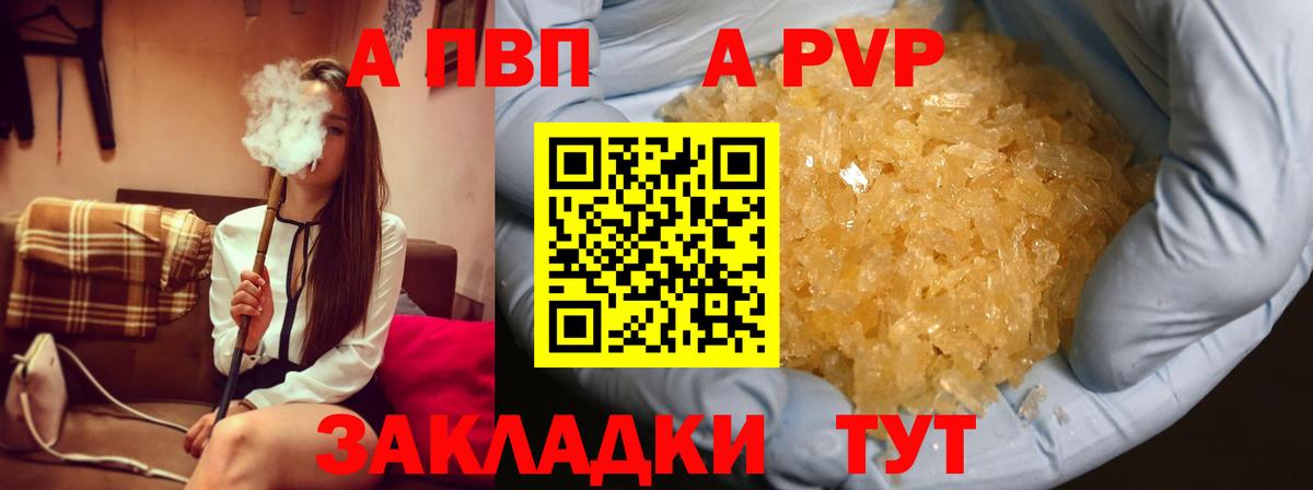 Alfa_PVP кристаллы Касимов