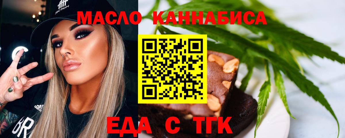 Касимов  Печенье с ТГК марихуана  Вход с VPN 