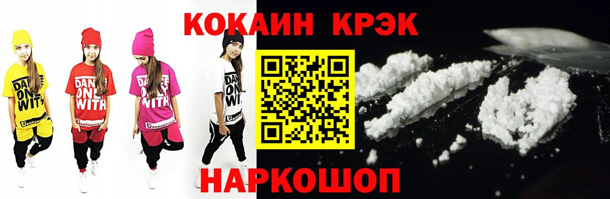 Касимов  Cocaine 98%  КОКАИН  COCAIN Fish Scale  Вход с VPN 