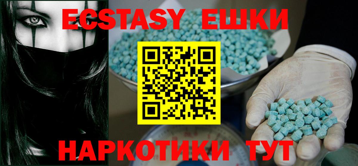 Ecstasy круглые Касимов