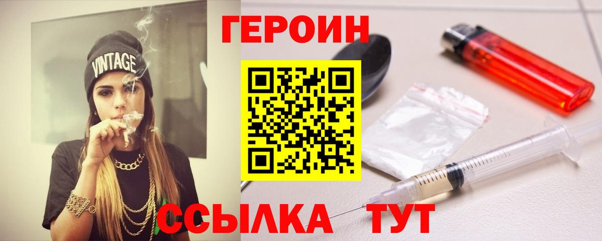 ГЕРОИН VHQ Касимов