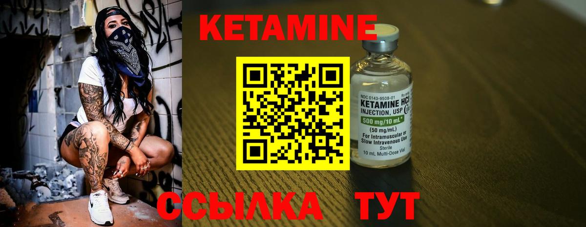 КЕТАМИН VHQ  Кетамин VHQ  Касимов  Вход с VPN 