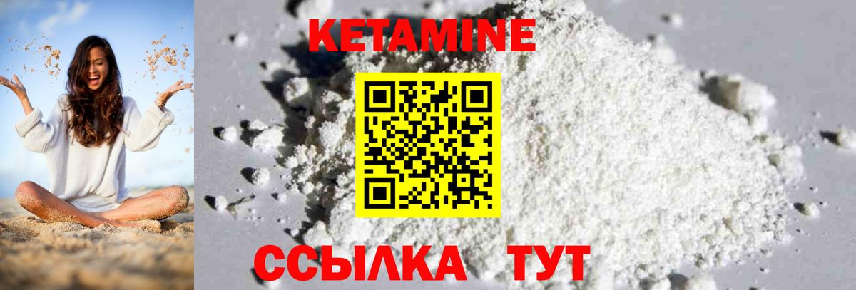 Кетамин VHQ Касимов
