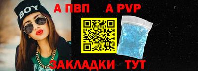 apvp Конаково