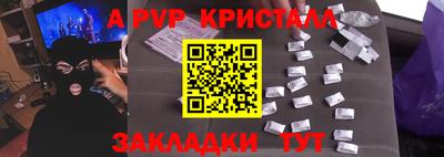 таблы Комсомольск-на-Амуре