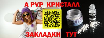 таблы Комсомольск-на-Амуре