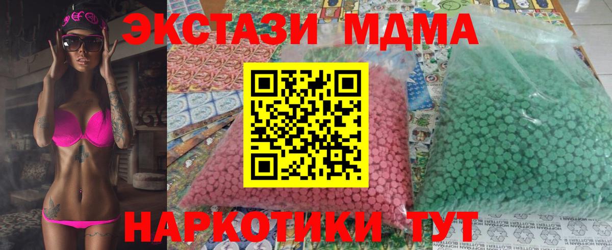 МДМА молли Касимов