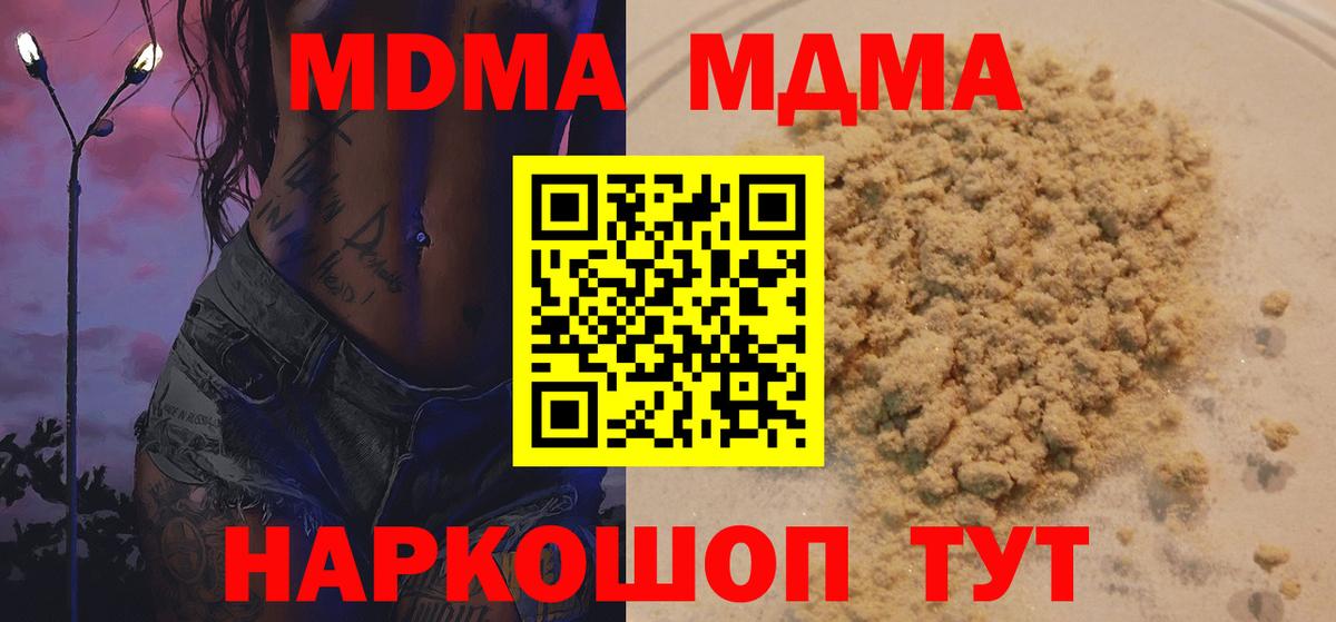 MDMA кристаллы  МДМА  Касимов  Вход с VPN  МДМА VHQ 