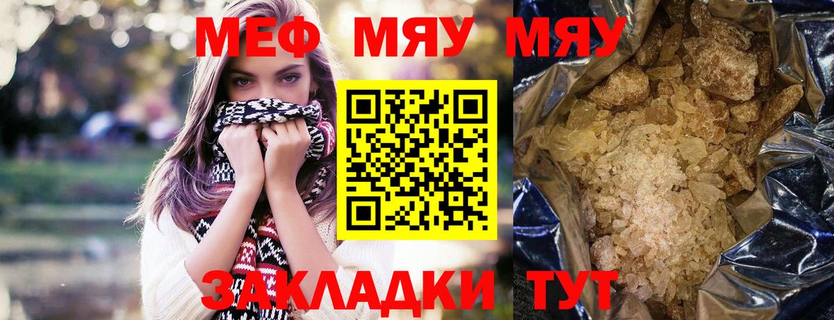 Касимов  Меф мука  Вход с VPN  Мефедрон  Меф mephedrone 