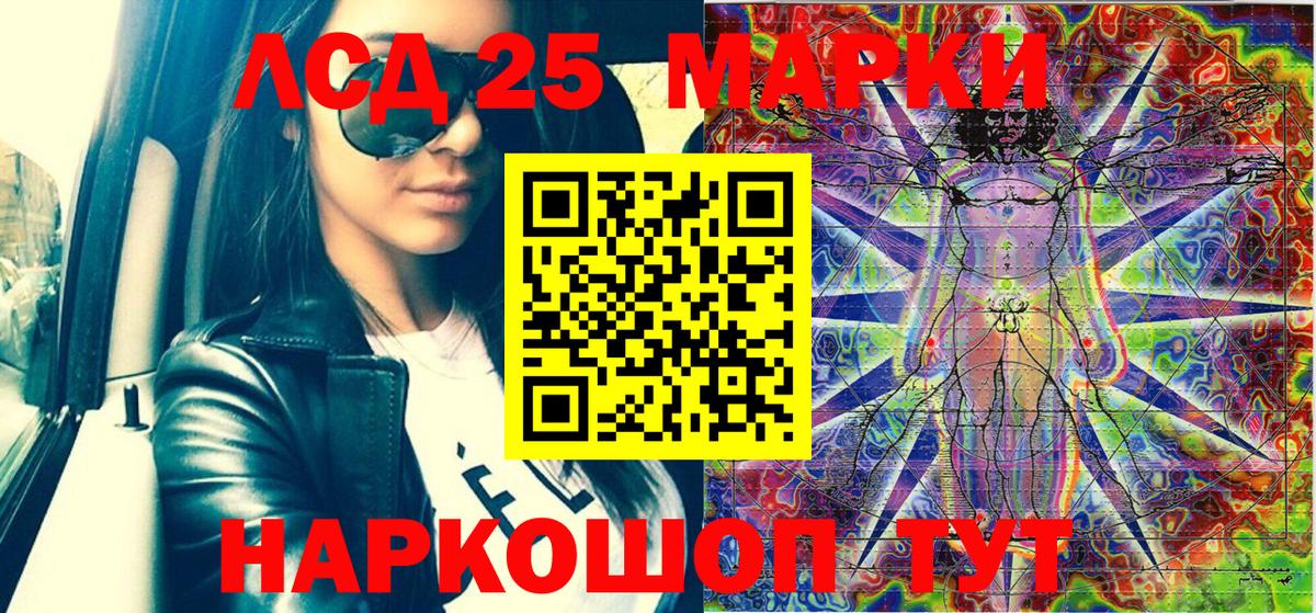 Касимов  Марки 25I-NBOMe 1,8мг  Марки 25I-NBOMe  Вход с VPN 